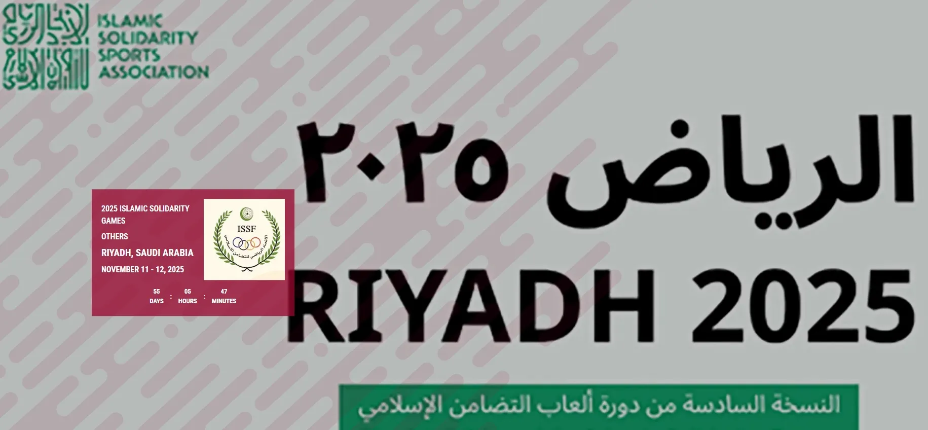 Islamic Solidarity Games