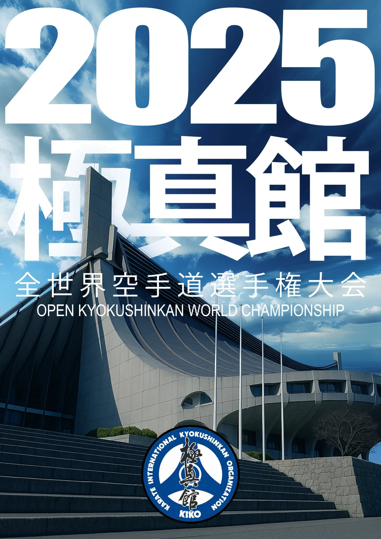 Kyokushinkan World Karate Championship