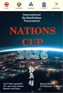 Kyokushin Russian Nations Cups