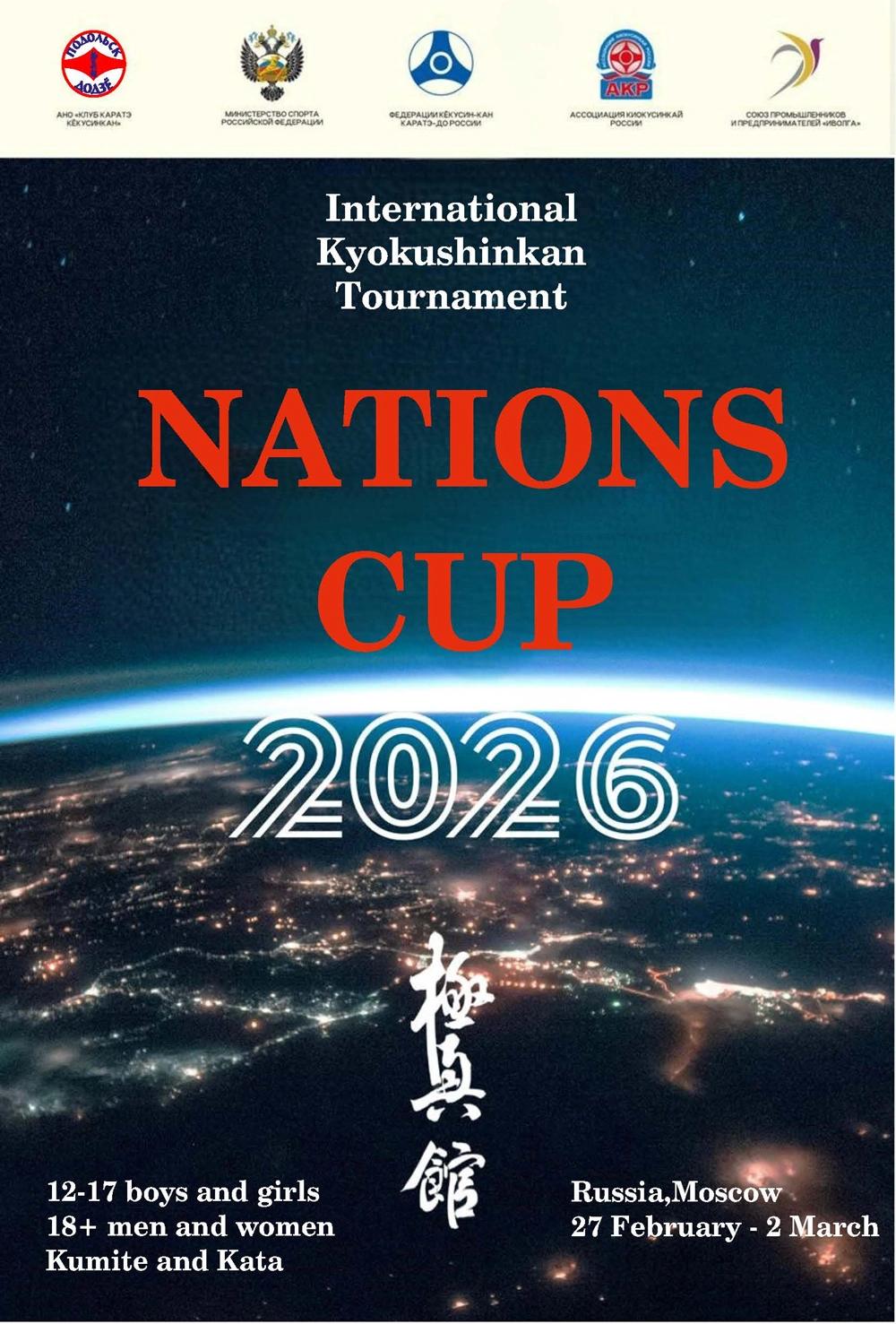 Kyokushin Russian Nations Cups